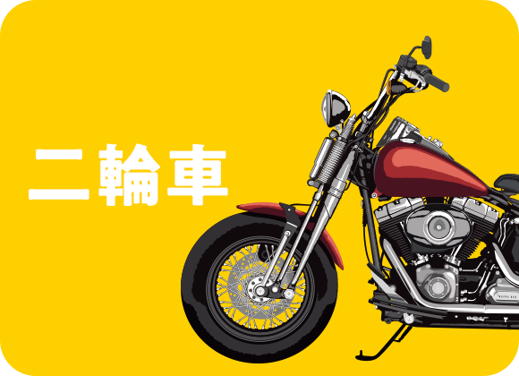 二輪車コース
