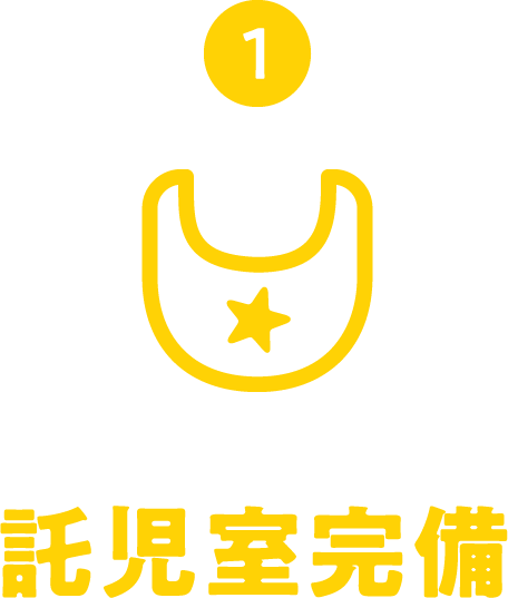 1 年中無休