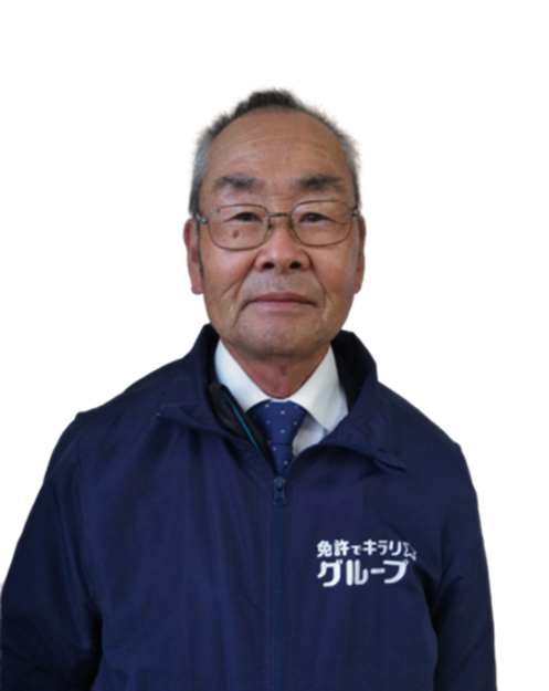 小栂指導員